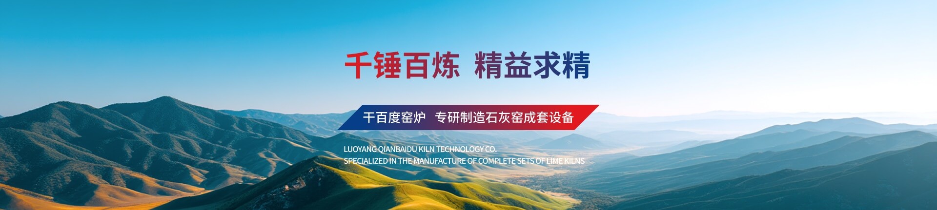 氫氧化鈣設(shè)備